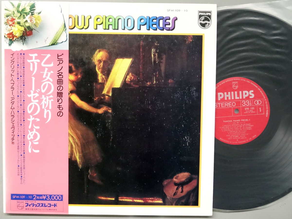 楽天市場】エリーゼのために（レコード｜CD・DVD）の通販