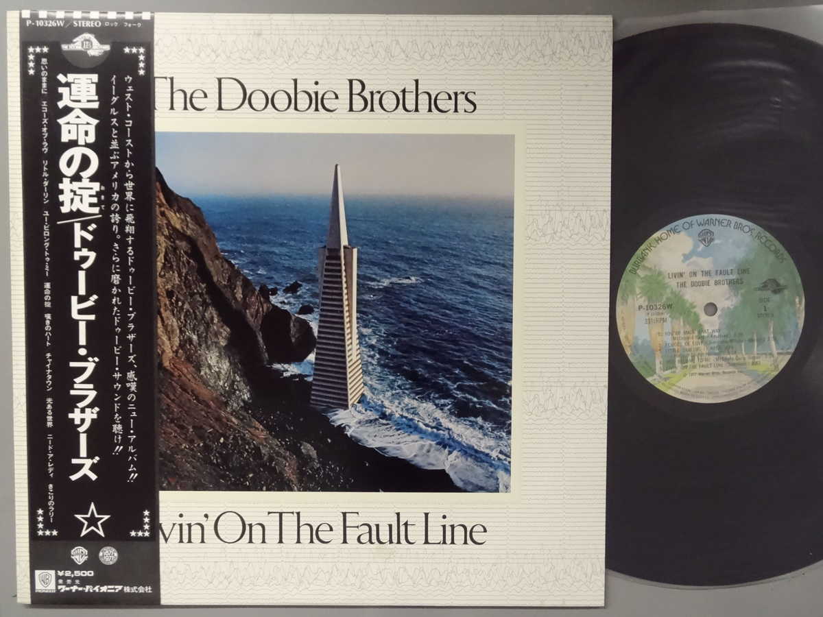 【中古LPレコード 12inch】【ド】ドゥービー・ブラザーズ(Doobie Brothers)/運命の掟(Livin' On The Fault Line)