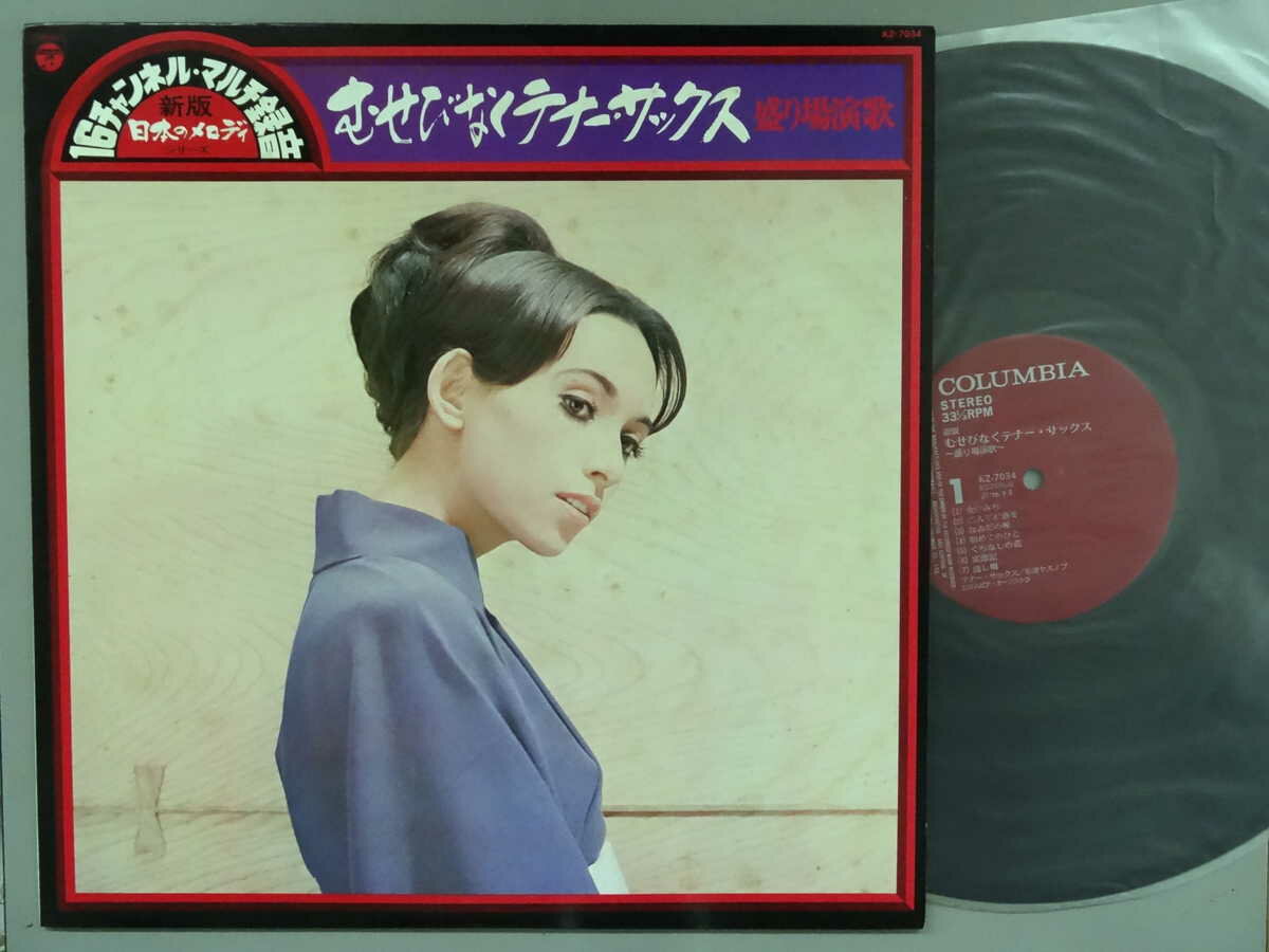 【中古LPレコード 12inch】【マ】松浦ヤスノブ(マツウ