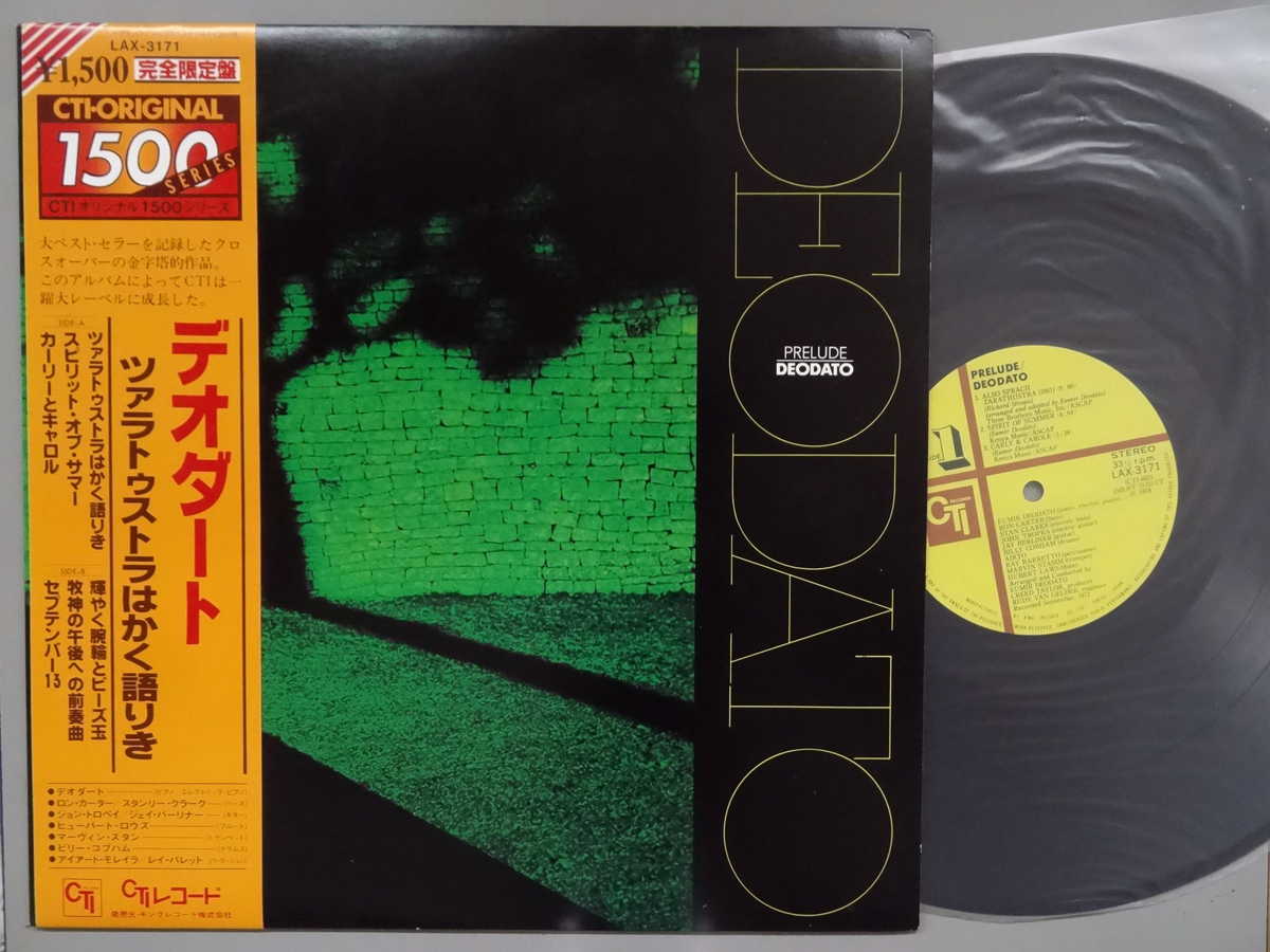 【中古LPレコード 12inch】【デ】デオダート(Deodato)/ツァラトゥストラはかく語りき(Prelude)