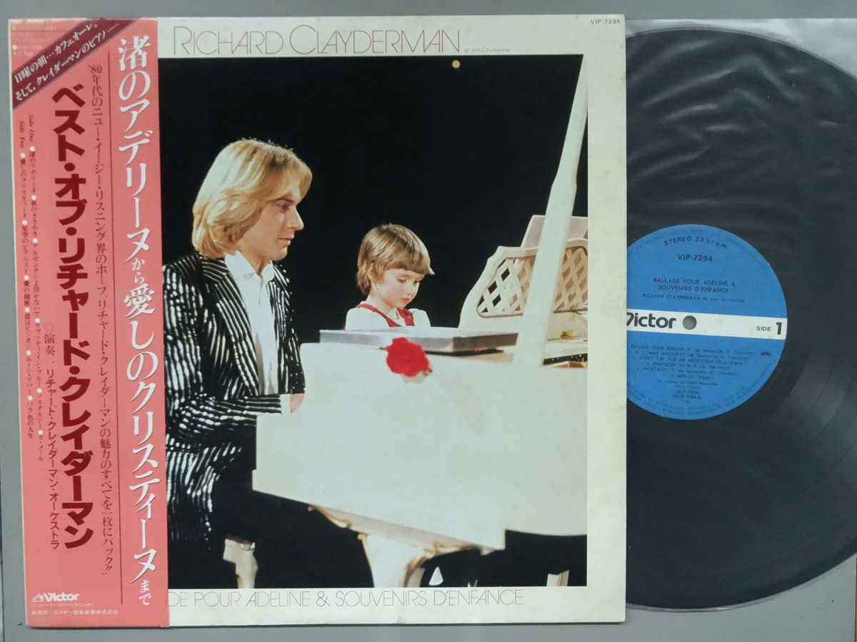 リチャード・クレイダーマン(Richard Clayderman)/渚のアデリーヌ～愛しのクリスティーヌまで(Ballade Pour Adeline & Souvenirs D'enfance)