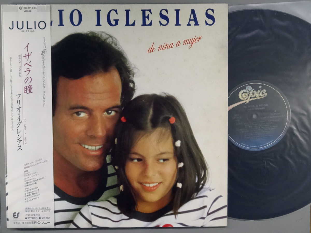Artist Name: N - 【中古LPレコード 12inch】【フ】フリオ・イグレシアス(Julio Iglesias)/イザベラの瞳(De nina a mujer)
