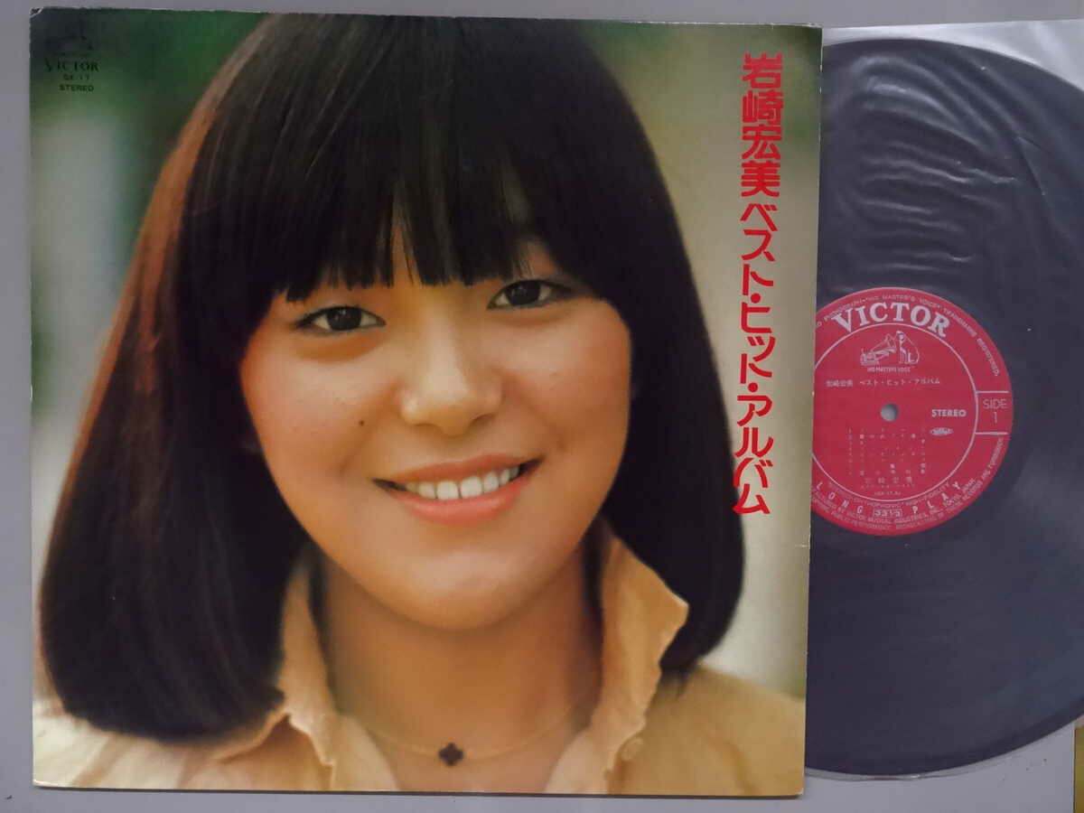 楽天市場】岩崎宏美 レコード lpの通販
