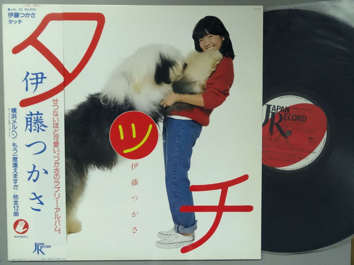 楽天市場】伊藤つかさ（CD・DVD）の通販