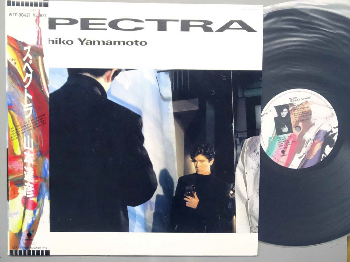 【中古LPレコード 12inch】【ヤ】山本達彦(ヤマモトタツヒコ)/スペクトラ(Spectra)