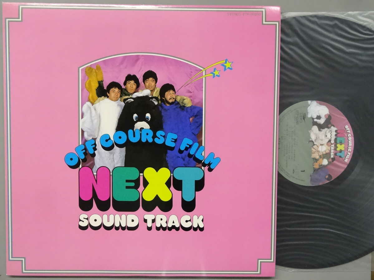 Rakuten - 【中古LPレコード 12inch】【オ】オフコース(Off Course)/ネクスト・サウンド・トラック(Next Sound Track)
