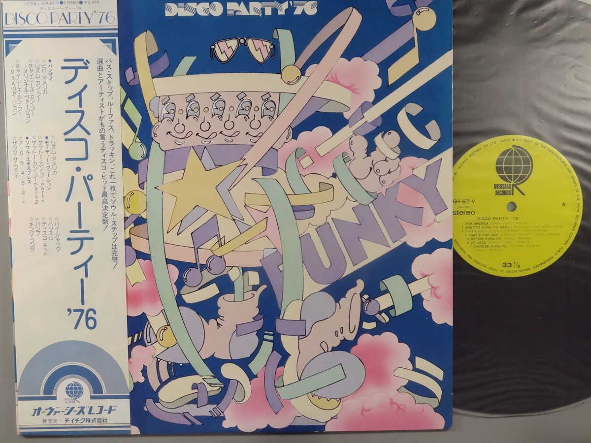 楽天市場】lpレコード ディスコの通販