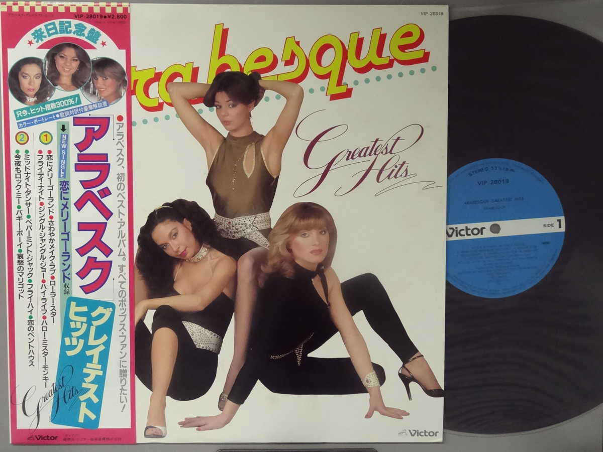 楽天市場】アラベスク（洋楽｜レコード）：CD・DVDの通販