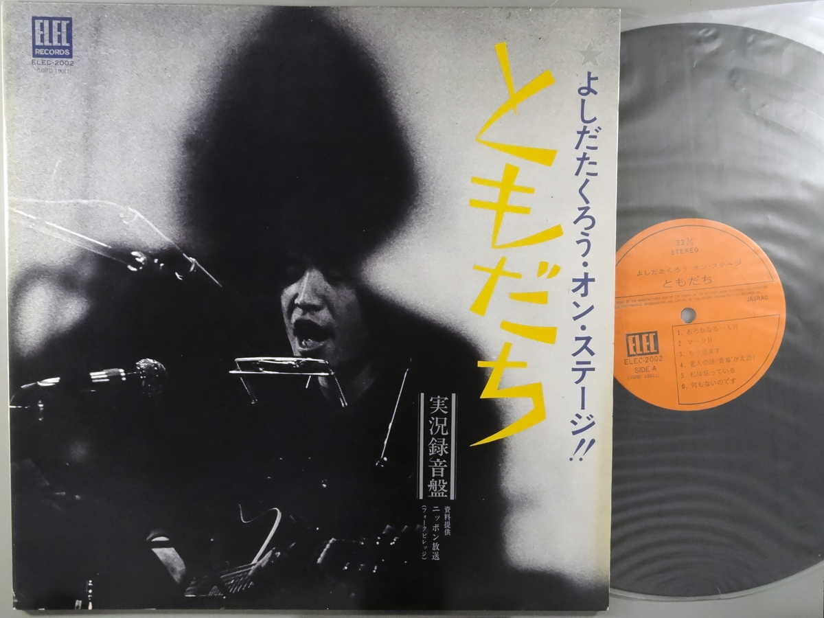 楽天市場】吉田拓郎レコードの通販