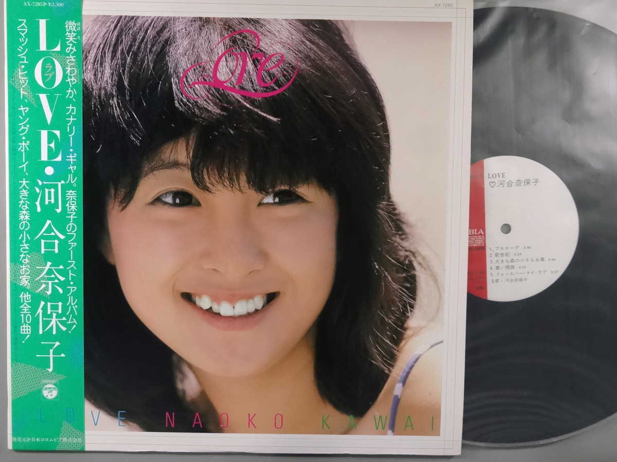 楽天市場】河合奈保子 レコードの通販