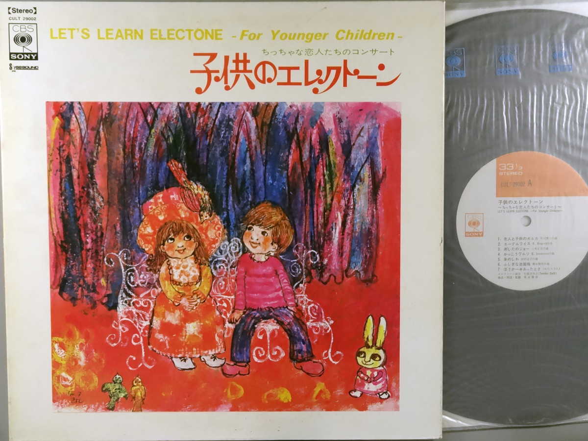 楽天市場】こどもレコードの通販