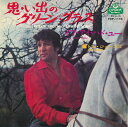 楽天サウンズ【中古EPレコード 7inch】トム・ジョーンズ（Tom Jones）/思い出のグリーン・グラス（Green, Green Grass Of Home）／イフ・アイ・ハド・ユー（If I Had You）