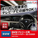 ★永久保証★KUFATEC EZCODER BMW Fシリーズ Gシリーズ 用 テレビキャンセラー/ナビキャンセラー/TVキャンセラー 工事不要 OBD2TVFR04 クファテック【39041/コーディング/走行中/運転中/ナビ操作/TV/DVD/視聴/可能/解除/DIY/TVキット/車検対応/新iDrive】【RCP】 - 24,200 円