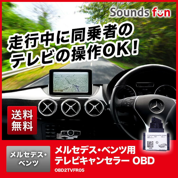 ̵OBD2ͥTV󥻥顼륻ǥ٥NTG5S饹C饹ѥɥ󥰥륿OBD2TVFR05/ž/TV/DVD/İ/ǽ//סۡRCP