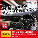 永久保証 KUFATEC EZCODER ポルシェ用 TVキャンセラー ナビキャンセラー テレビキャンセラー OBD2TVFR06 クファテック【工事不要/コーディング/走行中/運転中/ナビ操作/TV/DVD/視聴/解除】【RCP】