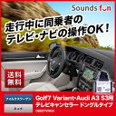 永久保証 KUFATEC フォルクスワーゲン アウディ 用 TVキャンセラー ナビキャンセラー テレビキャンセラー OBD2TVFR01 クファテック【39960/工事不要/コーディング/走行中/運転中/ナビ操作/TV/DVD/視聴/解除】【RCP】 - 20,167 円