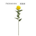 ★★【FM3648-004 想風菊 4967116555236】 造花 イエロー キク インテリア フェイクフラワー 花材 素材 アーティフィシャルフラワー 東...