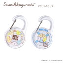 ★先行販売 数量限定 販売期間限定 走らなくても買えます★【アクリルカラビナ】 『神戸マラソン OPEN MARKET』出展 すみっコ グッズ 神戸 KOBE アクリルグッズ ご当地アクリル ランナー メンズ レディース マラソン カラビナ付き かばんキーホルダー