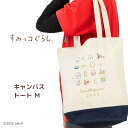 ★先行販売 数量限定 販売期間限定 ★【キャンバストートM】『神戸マラソン OPENMARKET』出展 すみっコ グッズ 神戸モチーフ KOBE マラソン ランニンググッズ ランナー メンズ レディース スポーツグッズ スポーツウェア 記念品 お土産 神戸デザイン
