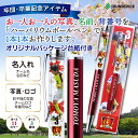 ★★【写真・名入れオーダーメイドオリジナルハーバリウムボールペン30本】プレゼント ギフト 名入れ 送料無料 ボールペン 名入れ 卒団 記念品 野球 サッカー ...