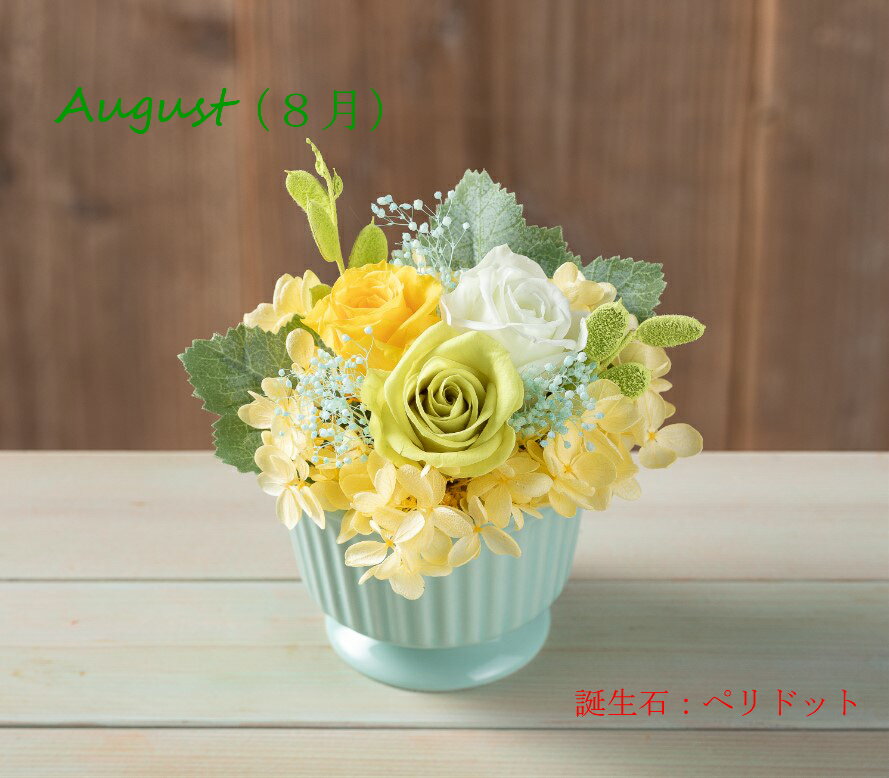 【12months story】【7月-12月】バレンタインプレゼント ホワイトデーお返し プチギフト 送料無料 プレゼントギフト 花 贈答品 誕生日フラワーギフト プリザ プリザーブドフラワー かわいい インテリア おしゃれ 人気 おすすめ 誕生石 バースデー格安通販　バレンタイン　人気　ランキング