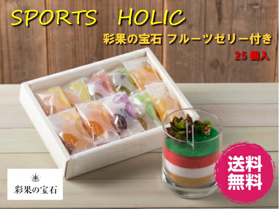 ★★【SPORTSHOLIC ラグビー】プレゼント ギフト プチギフト フラワーアレンジメント セット　送料無料 プレゼント ギフト スタバ スターバックス 彩菓の宝石 ゴディバ スイーツ コーヒー 入学 卒業 就職祝い