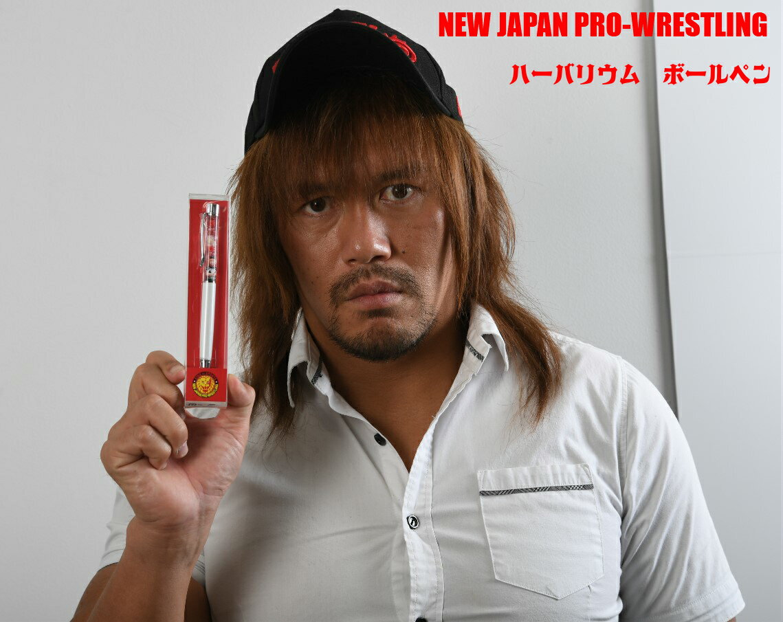 【新日本プロレスハーバリウムボールペン】バレンタインプレゼント ホワイトデーお返し プチギフト 送料無料 プレゼント ペン ボールペン ギフト 花 贈答品 新日本プロレスグッズ 新日本プロレス応援グッズ 内藤哲也 棚橋弘至 フラワーギフト プリザーブドフラワー格安通販　バレンタイン　人気　ランキング