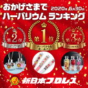 ★★【新日本プロレスハーバリウムアレンジメント】 プレゼント ギフト ハーバリウム 送料無料 花 贈答品 新日本プロレス グッズ 応援グッズ メッセージカードプ...