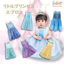 プリンセスエプロン ドレス お姫様 衣装 子供 コスプレ 子供ドレス 仮装 パーティー ドレス プリンセスドレス 女の子 キッズドレス エプロンタイプ 子供用 ...