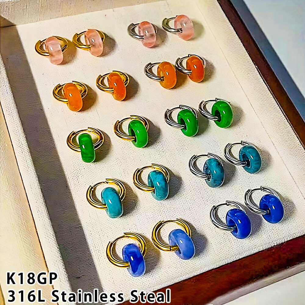 楽天silvit シルビット【お買得セール 期間限定 最大35％OFF】 天然石風ピアス 天然石 風 ピアス 大ぶりピアス 大き目ピアス 大きめピアス ストーンピアス フープピアス シルバー ローズクオーツ エメラルド ターコイズ ラピスラズリ ステンレス 金属アレルギー対応