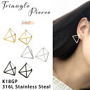 【夏期間限定セール 最大35%OFF】 トライアングル ピアス アクセ アクセサリー 金属アレルギー ニッケルフリーポスト キャッチレス シック モード 三角 ...