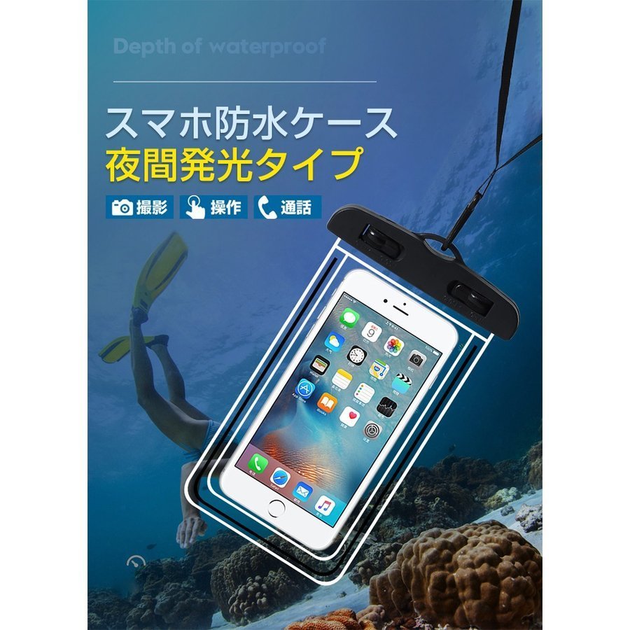 写真ストラップ 【アフターマラソン★25%offクーポン】 スマホポーチ 入れたまま iPhone 防水ケース 防水ポーチ ケータイ防水ケース 防水 IPX8 高品質 防水カバー スマホカバー 入れたまま 通話 カメラ 写真 ストラップ付 スマホショルダー アイフォン カバー プール 母の日