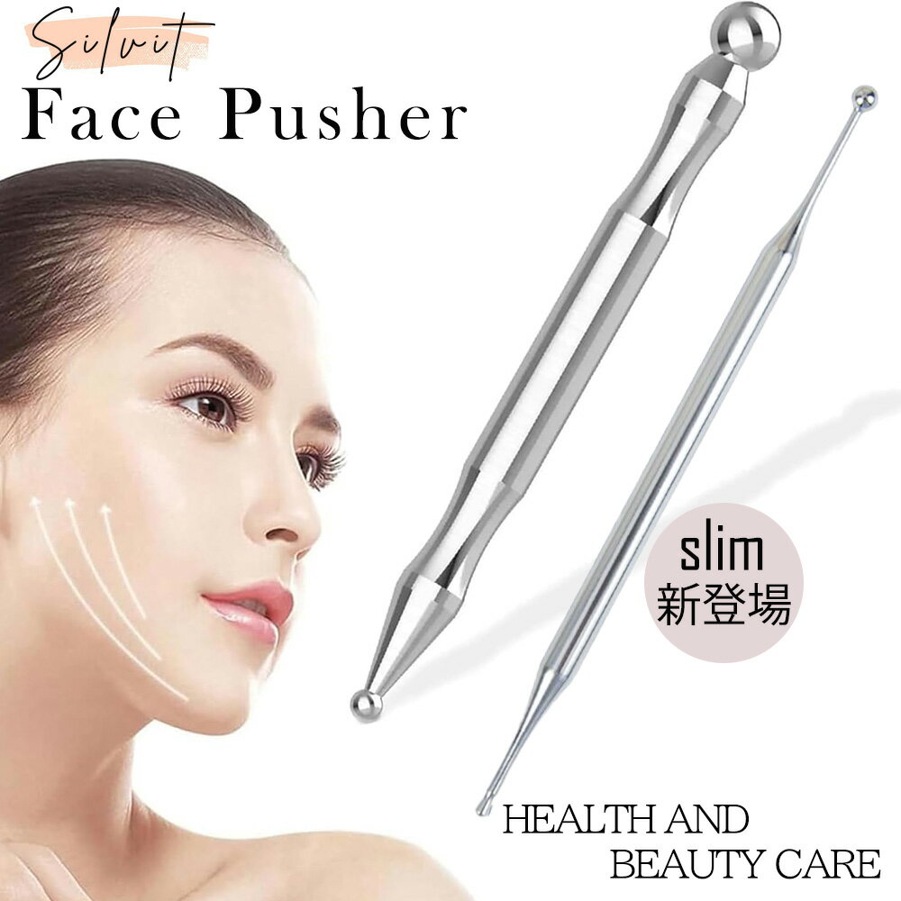 【全商品対象 最大35%OFFクーポン配布中】フェイスプッシャー ツボ押し棒 マッサージ マッサージ棒 筋膜リリース 美顔 美肌 健康グッズ コリほぐしペン型美...