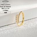 【夏期間限定セール 最大35%OFF】 リング レディース パール CZダイヤモンド ゴールド ダブルライン 真鍮 ブランド リング 誕生日 プレゼント 結婚記...