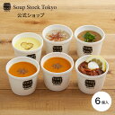 送料無料 化粧箱入ギフト対応●アマノフーズ リゾット カレー スープセット計14食 野菜鶏肉ひきわり豆ビーフ彩り野菜クリーム 完熟トマト濃厚チーズリゾット ガーリック揚げナスねばねば具材和風卵 ｜贈答 プレゼント 結婚出産内祝い お返しお中元お歳