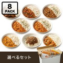 【送料込】スープストックトーキョー　夏のカレーセット