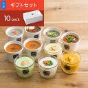 【送料込】スープストックトーキョー　夏の10スープセット/ギ...