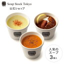 送料無料 化粧箱入ギフト対応●アマノフーズ リゾット カレー スープセット計14食 野菜鶏肉ひきわり豆ビーフ彩り野菜クリーム 完熟トマト濃厚チーズリゾット ガーリック揚げナスねばねば具材和風卵 ｜贈答 プレゼント 結婚出産内祝い お返しお中元お歳