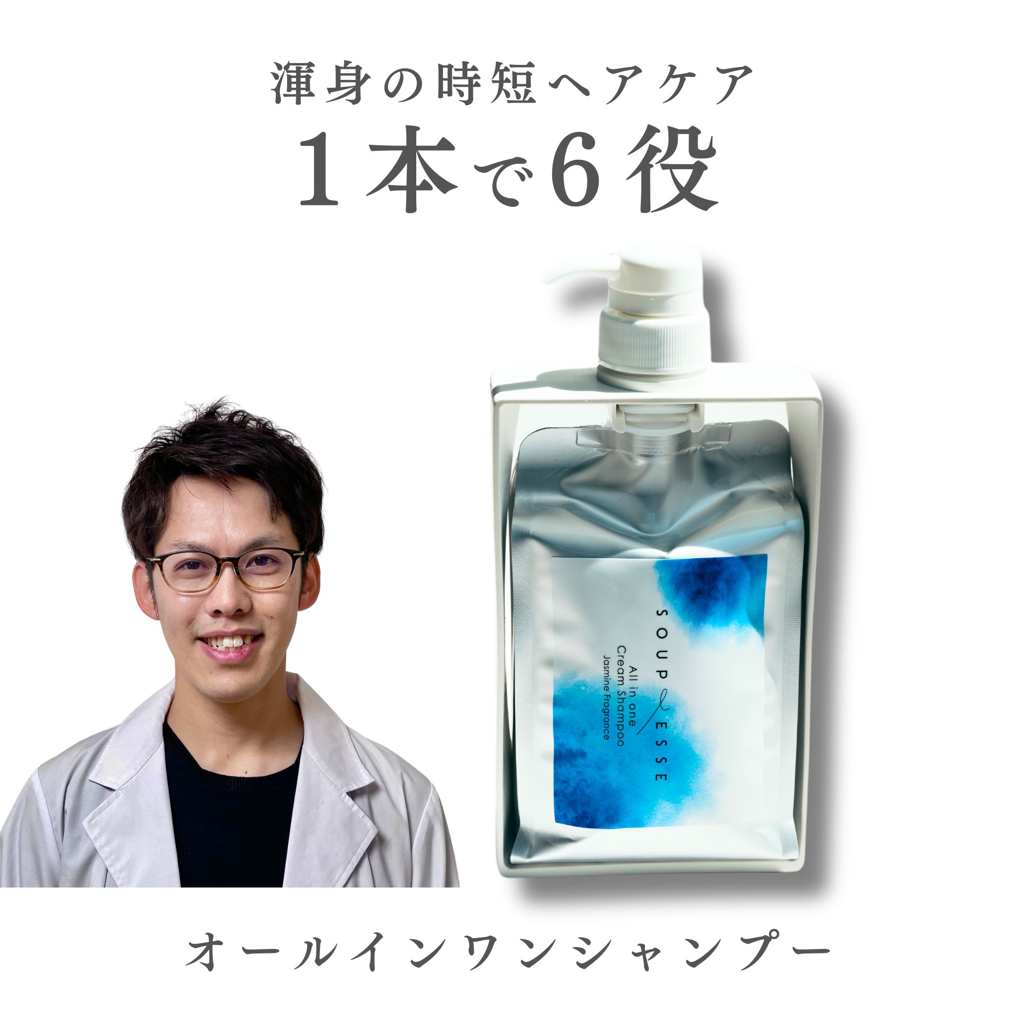 クリームシャンプー スプレーゼ オールインワンシャンプー 泡立たないシャンプー 髪質改善 シャンプー フレーム&パウチセット ヘアケア 時短シャンプー