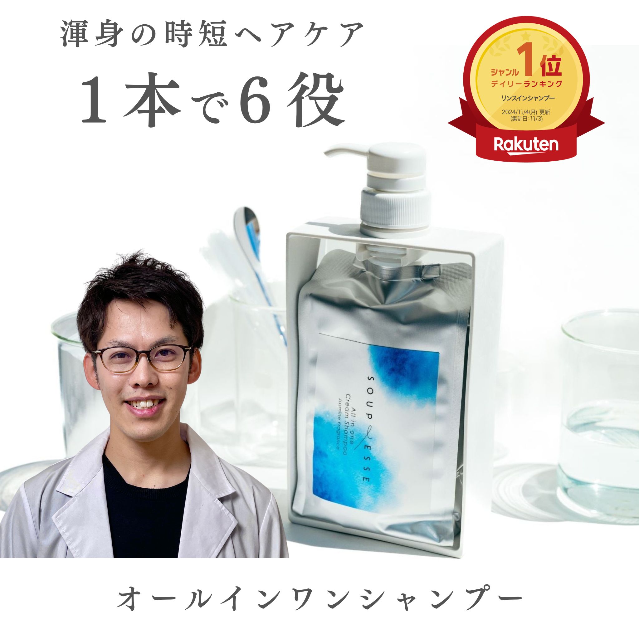 クリームシャンプー スプレーゼ オールインワンシャンプー 泡立たないシャンプー 髪質改善 シャンプー フレーム&パウチセット ヘアケア 時短シャンプー