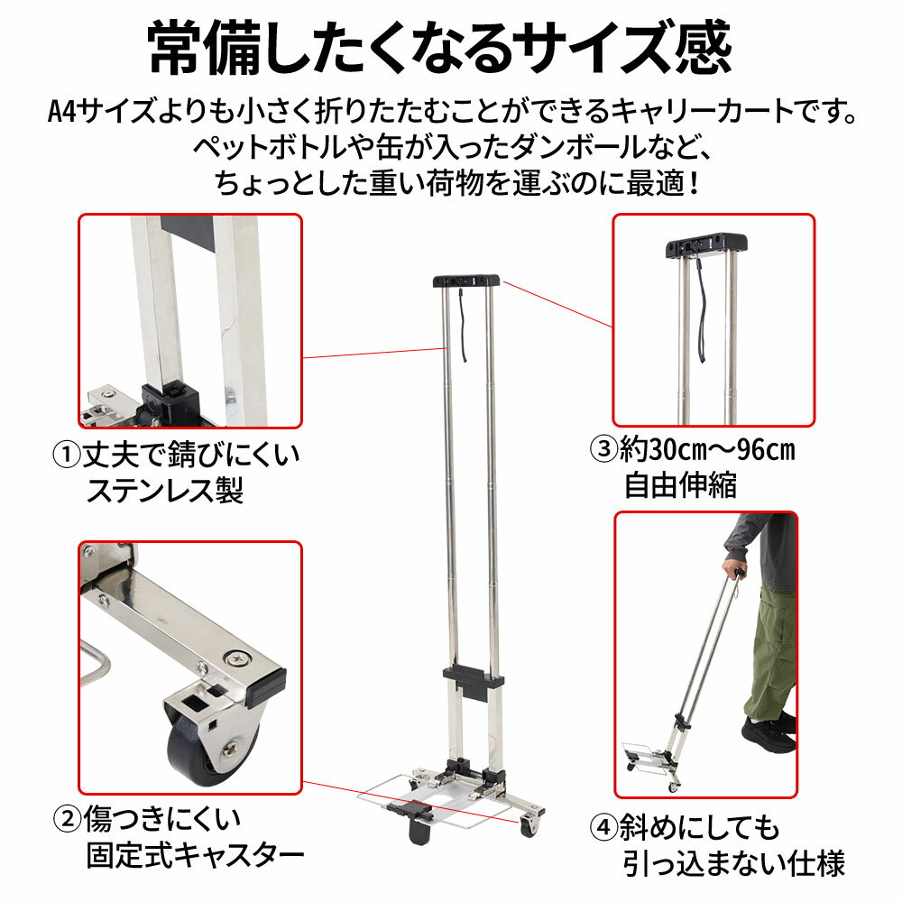 キャリーカート 軽量 折りたたみ コンパクト 折り畳み ステンレス製 アウトドア 灯油 キャリー 折畳み キャスター付き ミニ ハンドキャリー 持ち運び 軽い キャンプ カート レジャー 運動会 買い物 台車 運搬 お花見 BBQ 収納袋 廃品回収 新聞紙 古本 雑誌 釣り 送料無料