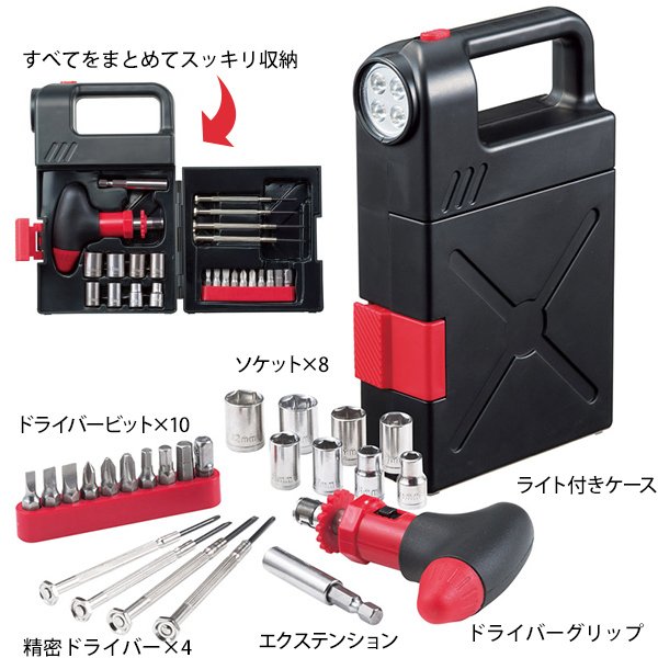 ツールセット 工具セット ドライバ―セット 家庭用 工具箱 ドライバー 工具 道具 ラチェット ツール 精密ドライバー セット DIY LEDライト付き 修理 日曜大工 家具 組立て 組立 送料無料