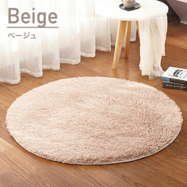 \8/30限定クーポン有/ ラグマット 円形 洗える ラグ 円形 丸 直径 140 cm 滑り止め 加工 リビングマット 丸型 北欧 かわいい ふわふわ じゅうたん カーペット こたつ敷布団 円形ラグ 洗えるラグ オールシーズン ブラウン ホワイト ベージュ ブラック モダン 秋 冬 夏