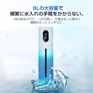 【在庫有】 加湿器 業務用 超音波 大容量 上から給水 8L 超音波加湿器 40畳対応 次亜塩素酸水対応 タワー型 業務用加湿器 上部給水 おしゃれ 大部屋 大型 オフィス UV除菌 水循環 タイマー 超音波式 静音 加湿機 送料無料 ウイルス対策 お手入れ簡単 定湿機能 空焚き防止