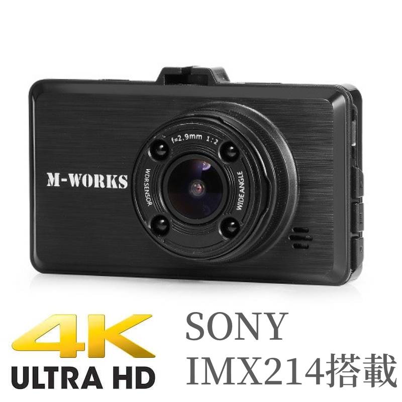 ドライブレコーダー 4K SONY 製 IMX214 WDR 1313万画素 常時録画 薄型 駐車監視 Gセンサー搭載 フルHD対応 FULL HD 車載カメラ ドラレコ カメラ 高画質 フルHD 動画 静止画 撮影 カーカメラ 録画 コンパクト 小型 送料無料