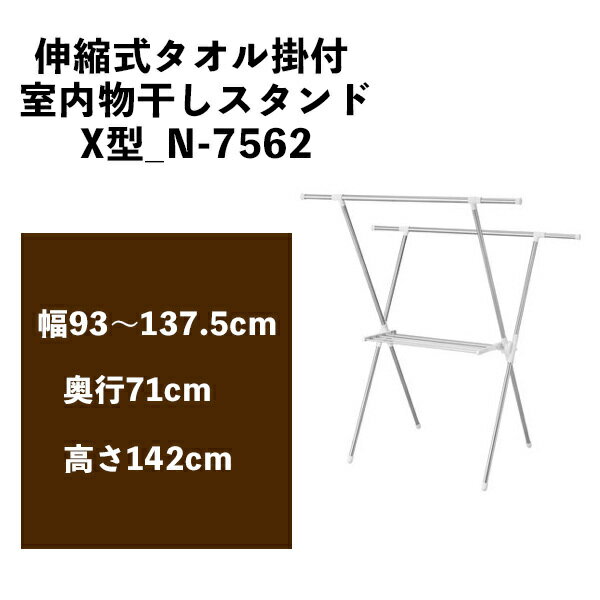 ランドリーラック 洗濯機 ラック タオル掛付 おしゃれ 伸縮 洗濯機ラック 洗濯機収納 収納 ランドリー収納 収納棚 洗濯物 脱衣所 洗面所 棚 北欧風 高さ調節 洗剤 柔軟剤 洗濯小物 洗濯機棚 物干 物干し 物干しスタンド 物干し竿 物干し台 新生活 N-7562 パール金属 送料無料