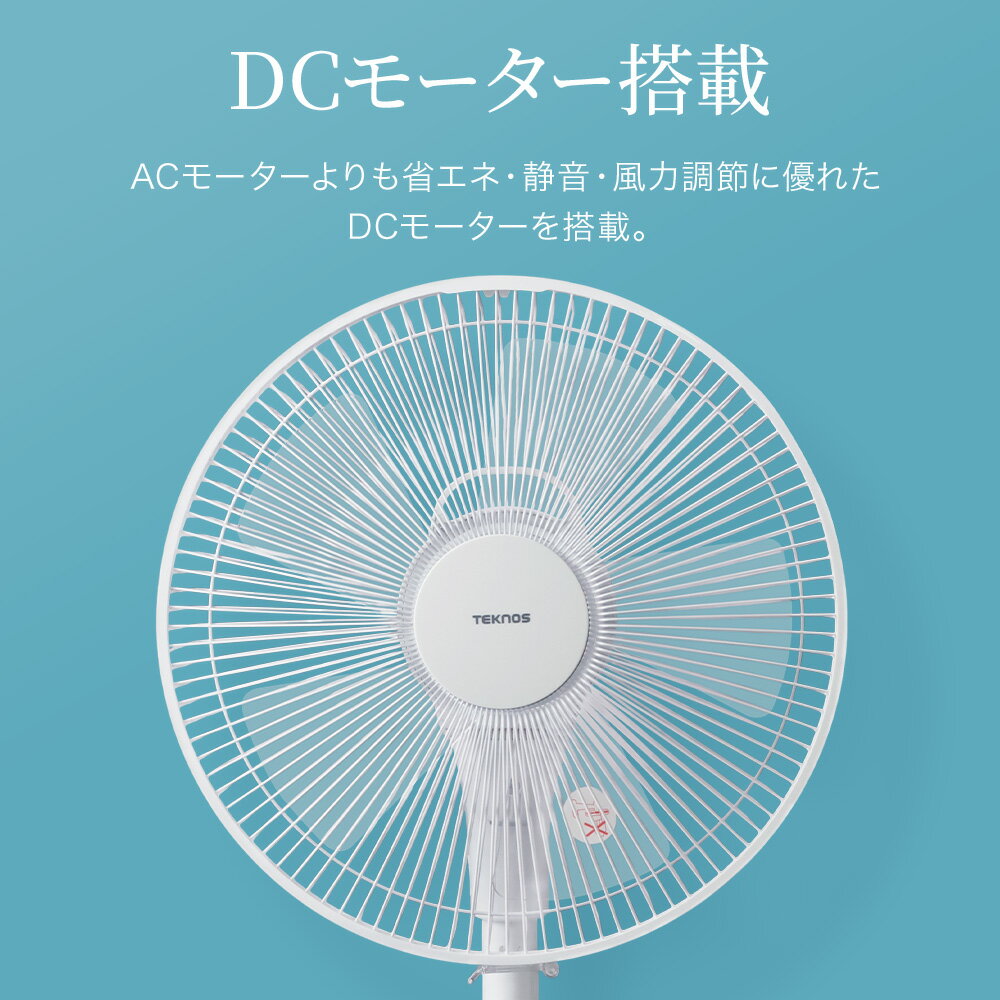 【 楽天1位 】 扇風機 dc リビング おしゃれ 静音 タイマー 首振り リモコン サーキュレーター 羽根 30cm 5枚 寝室 赤ちゃん スリム コンパクト dcモーター リビング扇風機 静か 首 ふり 省スペース リビングファン 節電 梅雨 部屋干し 換気 空気循環 ペット せんぷうき 保証