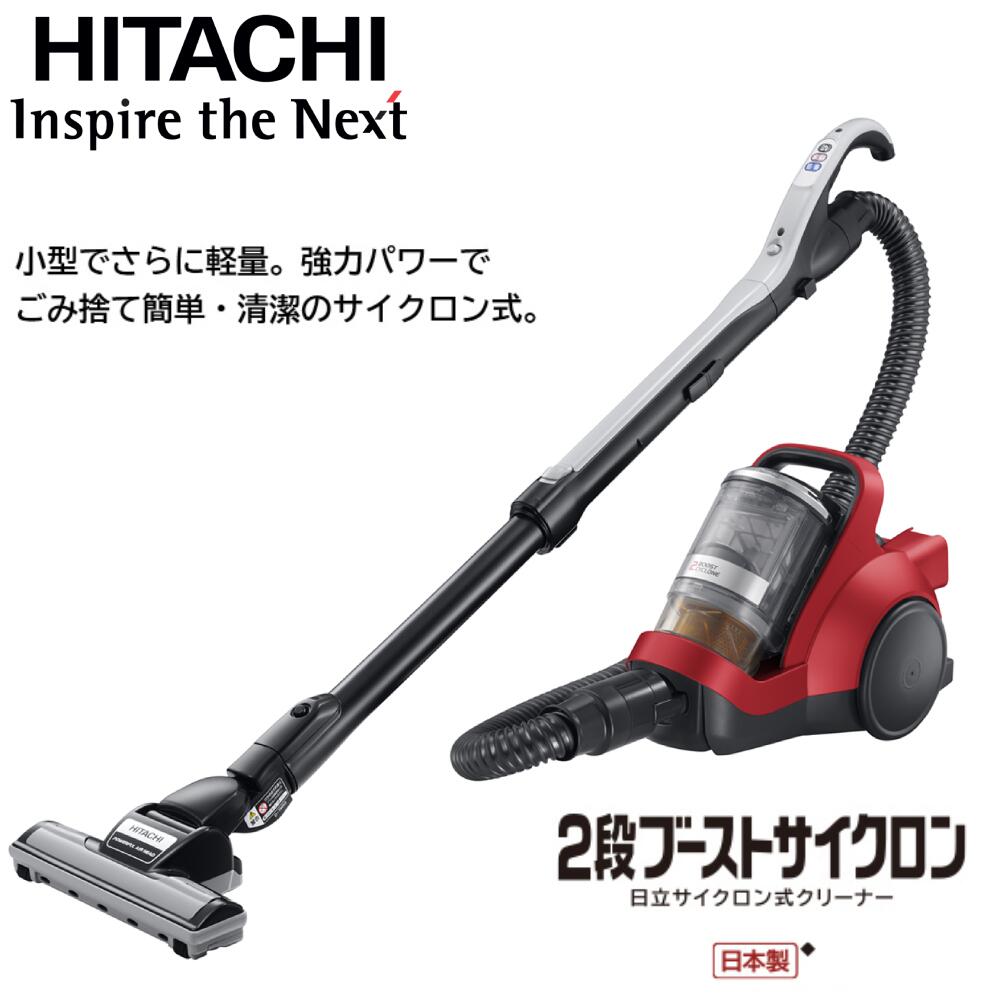 日立 サイクロン掃除機 キャニスター 軽量 パワフル吸引力330W 日本製 HITACHI CV-SF90A サイクロンクリーナー 水洗い 強力 サイクロンクリーナー サイクロン式 軽い 紙パック不要 コンパクト 一人暮らし 新生活 送料無料