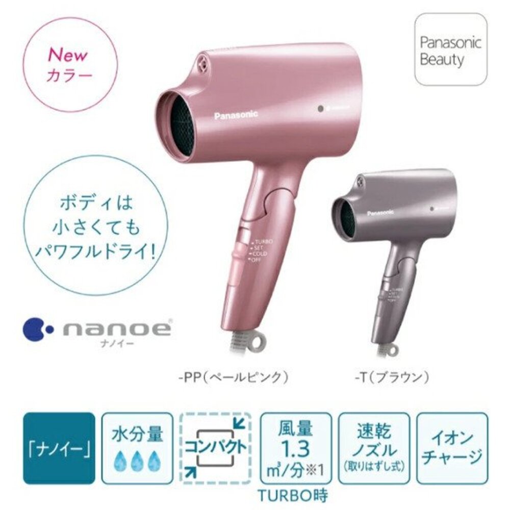 ドライヤー パナソニック ナノケア 最新 ヘアドライアー 速乾 ナノイー ヘアケア 乾燥 軽量 ブラウン EH-NA2G Panasonic かわいい おすすめ 人気 送料無料