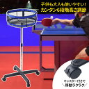 ＼50人に1人【 半額 !!】5/9 20時～5/10迄／ 卓球 ボール カート キャスター付き ボール回収 卓球ボールカート カゴ バスケット ボールスタンド ケース 移動式 レッスン 練習 練習用 収納カゴ 打ち込み練習 多球練習 球出し 室内 部活 卓球教室 習い事 高さ調節可能